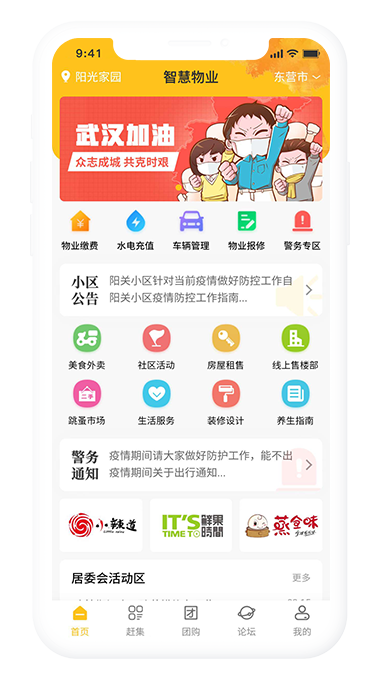 APP开发