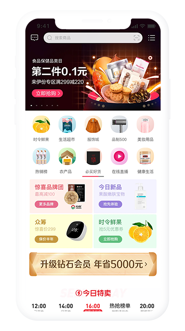 APP开发