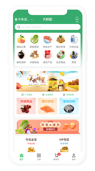 APP开发